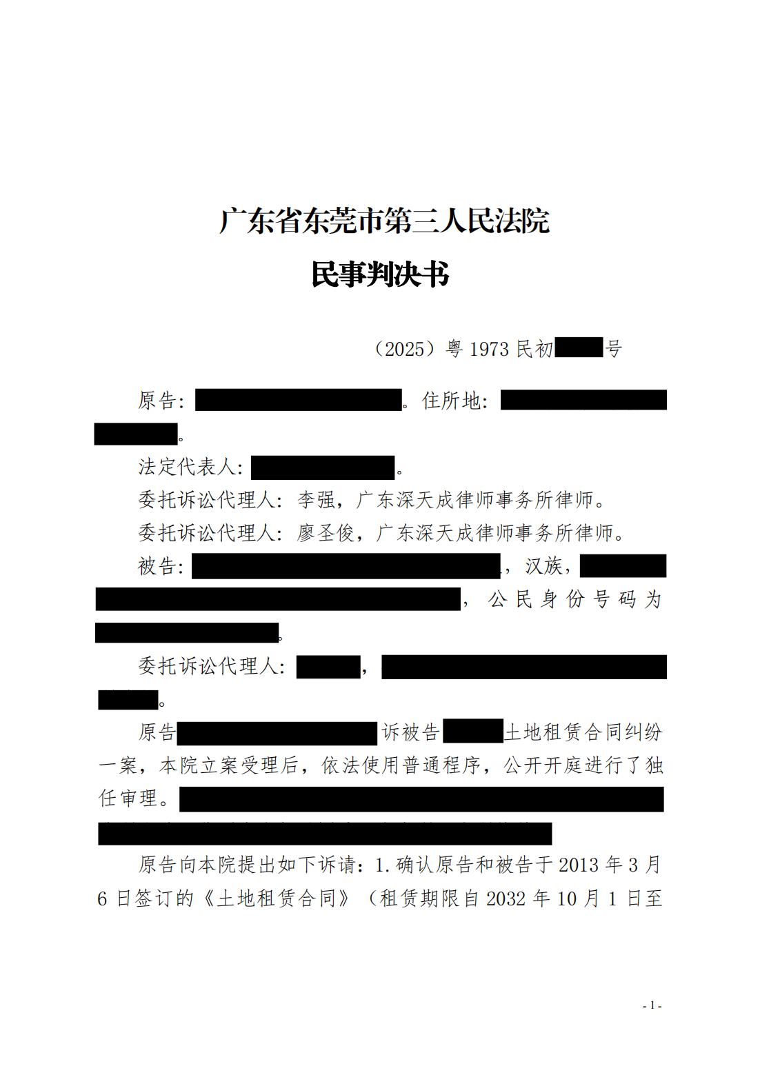 胜诉1.jpg