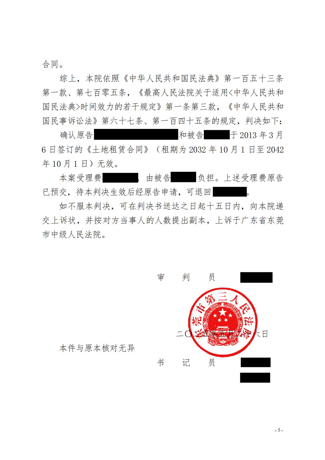 胜诉2.jpg