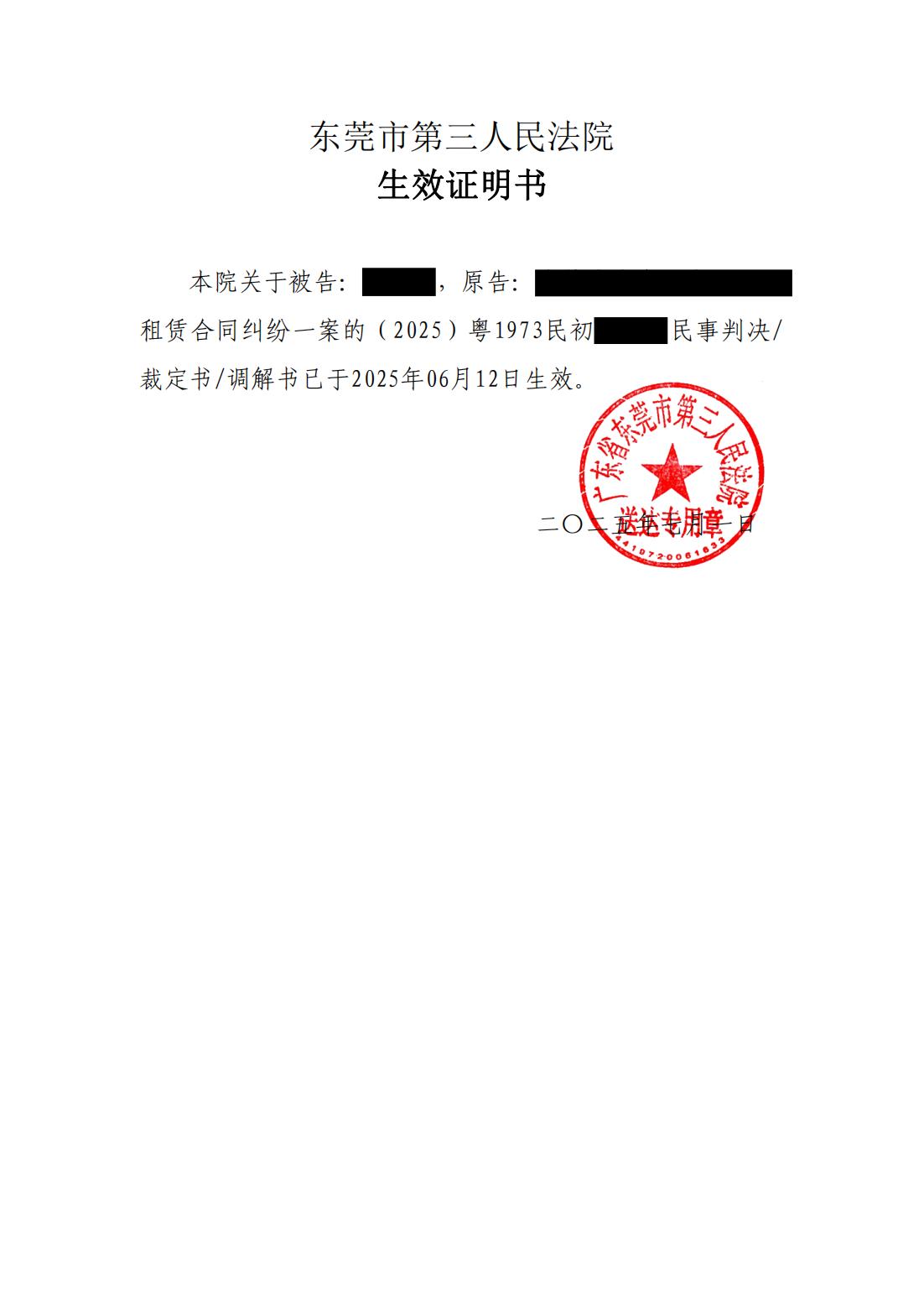 胜诉3.jpg