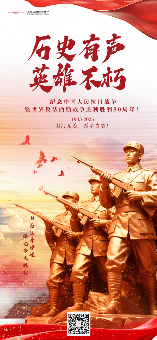 抗战胜利纪念日海报3(1).png